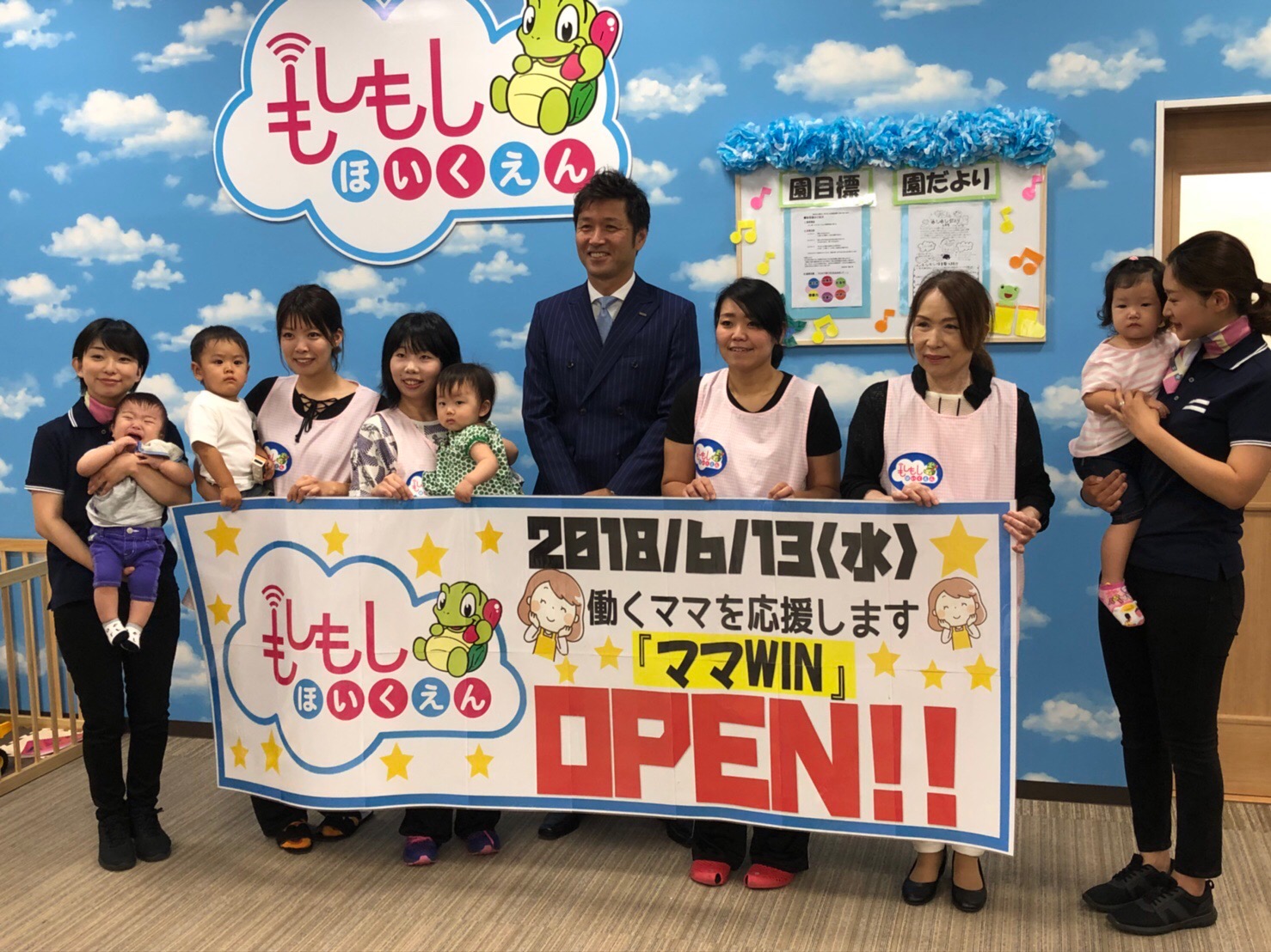 開園セレモニー