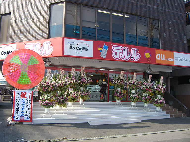 蒲生店