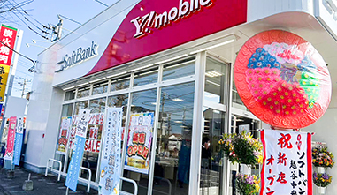 SoftBank越谷中央店
