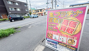 さすがや